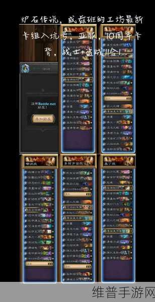 炉石传说新手竞技场全攻略,掌握要素技巧,助你轻松拿12胜