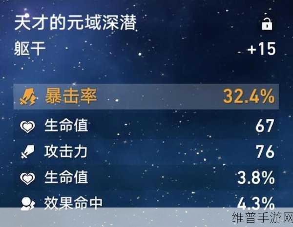 崩坏星穹铁道，自塑尘脂的深度用法指南