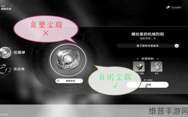 崩坏星穹铁道,自塑尘脂的深度用法指南
