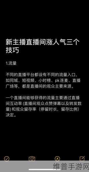 成品直播大全观视频的技巧有哪些:1. 成品直播:提升观众互动的有效技巧