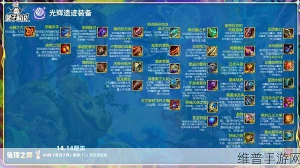 云顶之弈装备效果叠加大揭秘