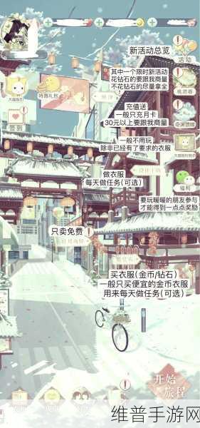 奇迹暖暖旅途坎坷高分通关秘籍大揭秘