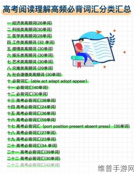 坐在学霸的棍子的上背单词:“从学霸的视角看单词记忆与学习策略”