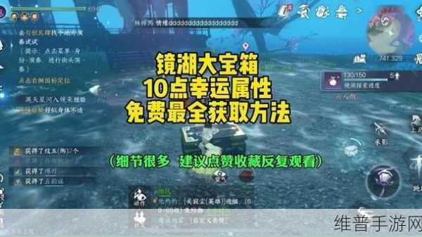 逆水寒手游幸运值获取全攻略,解锁你的好运之旅