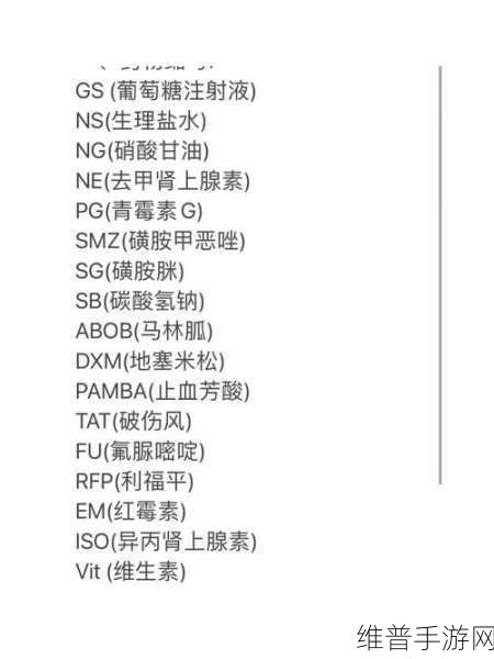 疯狂注射V2填词的具体内容：当然可以！以下是一些新的标题建议，基于“疯狂注射V2”的主题：