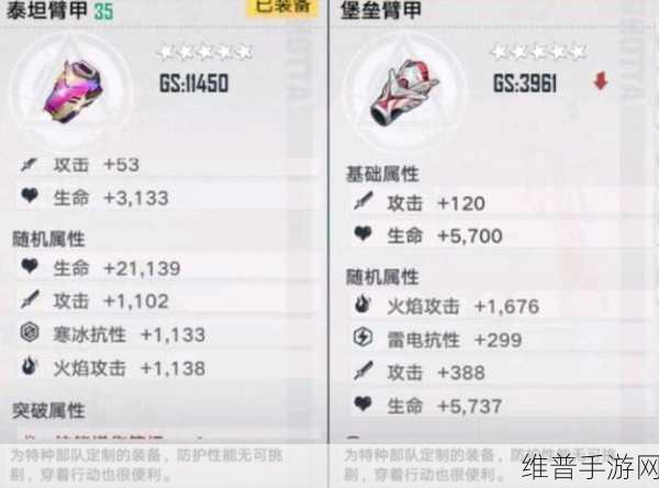 幻塔护目镜装备获取途径全解析 助你轻松拥有强大助力