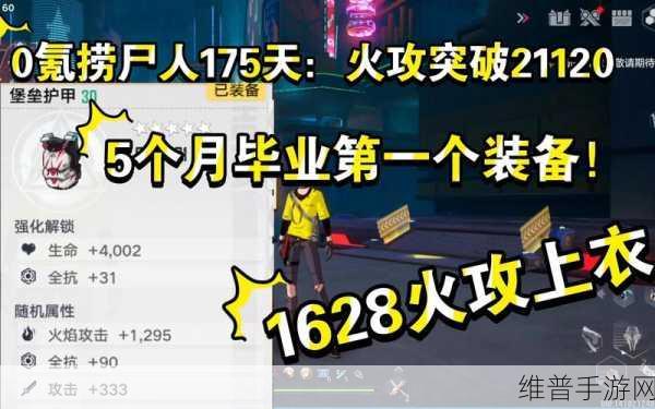 幻塔护目镜装备获取途径全解析 助你轻松拥有强大助力