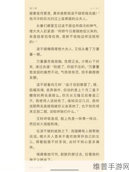 家雀儿-1V2笔趣阁：当然可以！以下是根据《家雀儿-1V2》拓展出的新