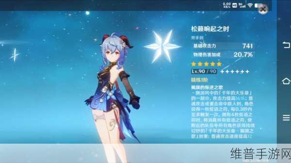 诸武精通之谜——探寻原神中的隐藏NPC