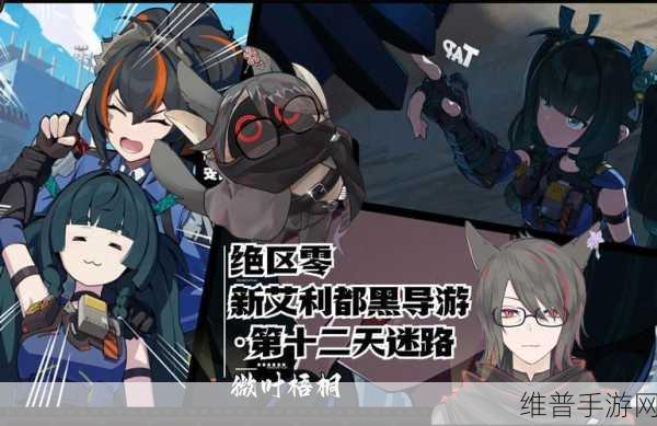绝区零迷路的咖啡豆任务全解析
