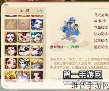 千秋辞星辰精华获取与神兽升级养成全攻略