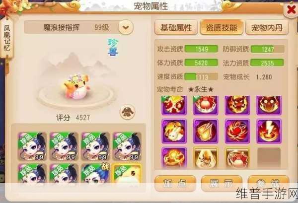 千秋辞星辰精华获取与神兽升级养成全攻略