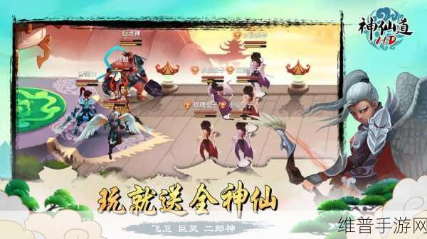 神仙道手游深度攻略,揭秘药园果园升级全解析