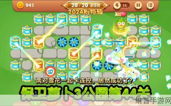 深度剖析保卫萝卜 3 便便塔属性,助你称霸游戏战场