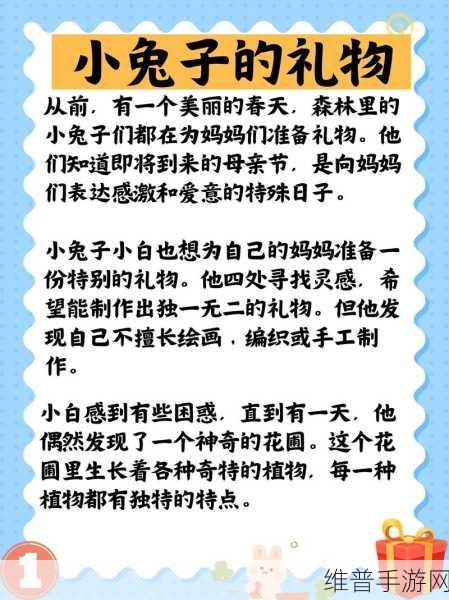 小白兔子被咬的通红：1. 小白兔的红肿伤口背后隐藏着什么秘密？