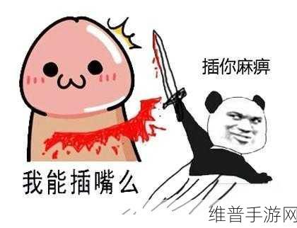 我可以插嘴吗无怎么看：当然可以！以下是一些基于“我可以插嘴吗”的新标题建议：