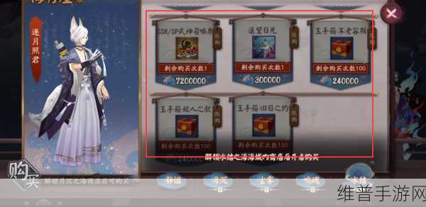 阴阳师鲛歌汐梦商店与海月屋奖励全解析