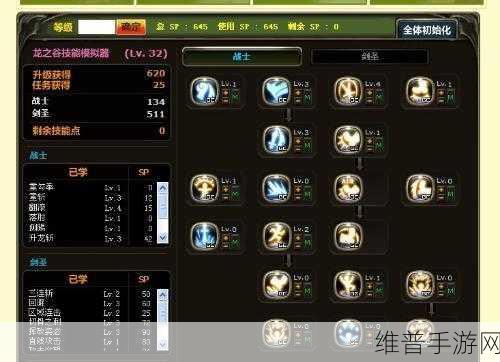 龙之谷 2 手游剑圣输出加点秘籍大公开