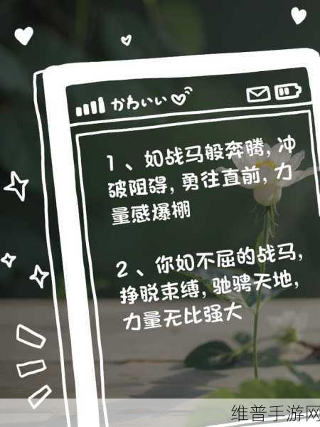 突破那薄薄的一层阻碍：1. ＂打破束缚，开启全新可能的旅程