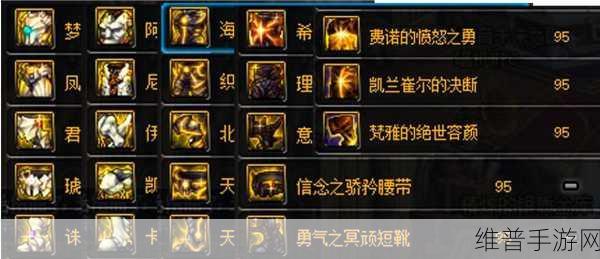 DNF95 新装备与海伯伦深度对比及选择指南