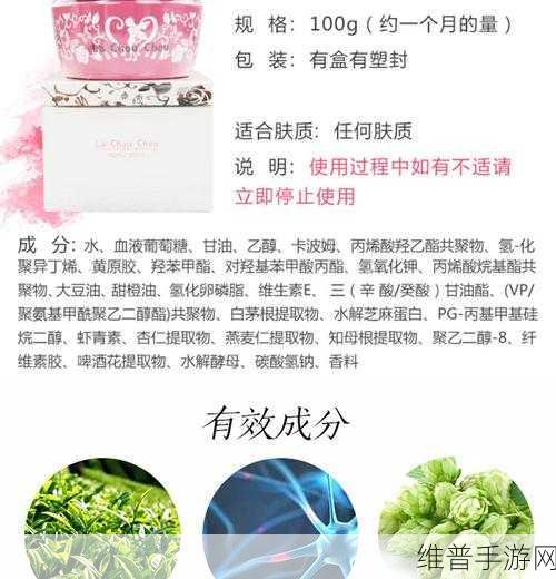 日本lachouchou丰胸膏只需注册就可永久免费体验：1. 免费注册体验日本Lachouchou丰胸膏，轻松拥有魅力曲线！