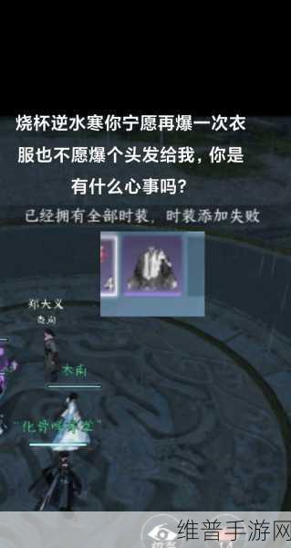逆水寒手游舞阳城信物获取全攻略，解锁神秘宝藏的钥匙