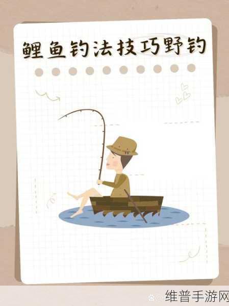 鲤鱼喝水技巧图解：1. 如何通过鲤鱼喝水技巧提升钓鱼成功率