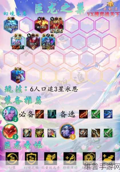 金铲铲之战巨龙之巢蜘蛛装备完美搭配指南