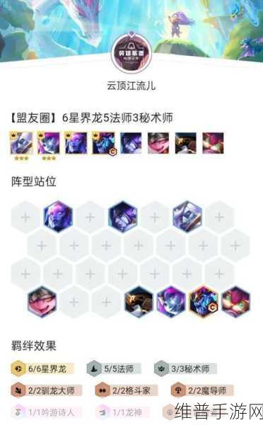 金铲铲之战巨龙之巢蜘蛛装备完美搭配指南