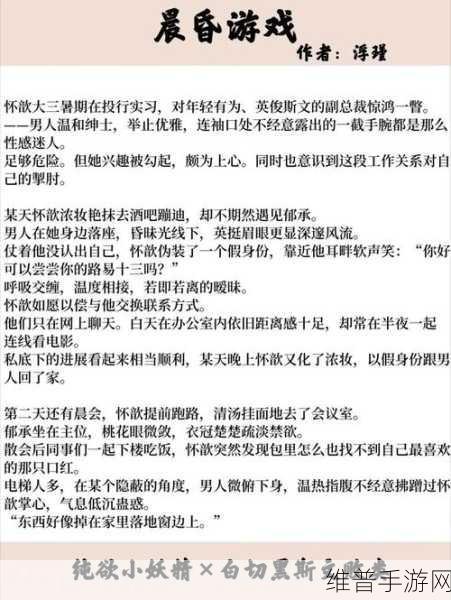 禁欲大叔的心尖宠TXT：1. 《禁欲大叔的温柔陷阱：心尖宠的逆袭