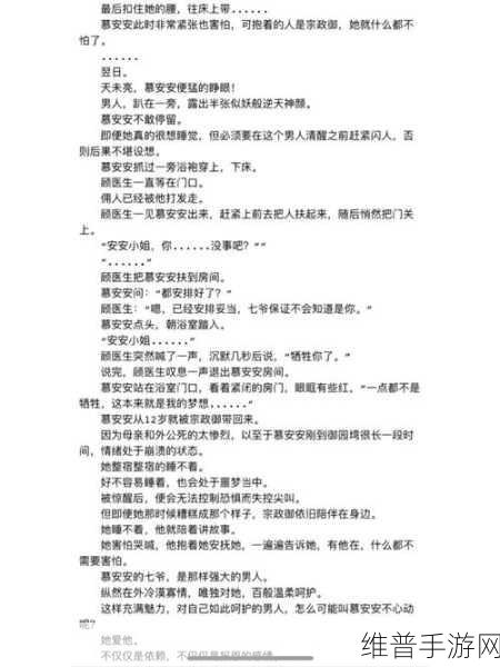 禁欲大叔的心尖宠TXT：1. 《禁欲大叔的温柔陷阱：心尖宠的逆袭