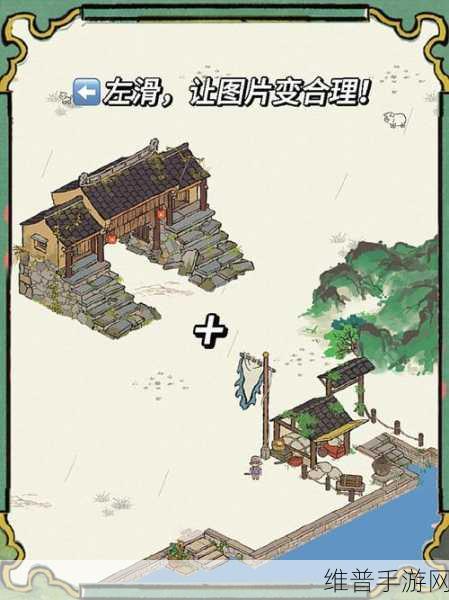 江南百景图，轻松拆除修好之路的秘诀