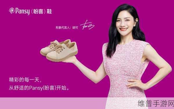 团队PANSY中老年妈妈：当然可以！以下是一些关于团队PANSY中老年妈妈的标题建议：