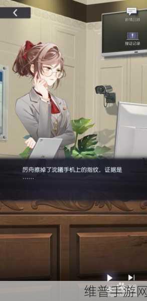 未定事件簿第二章庭审全解析，完美通关秘籍