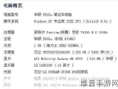 华硕F83se：1. 华硕F83SE：高性能笔记本的理想选择