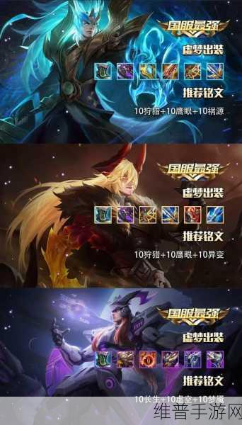 王者荣耀5级铭文梦魇与圣人深度对比，法师玩家的终极选择