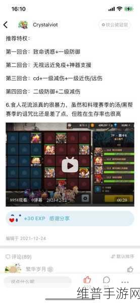 坎公骑冠剑卡玛逊神器深度探秘，特性用途全解析