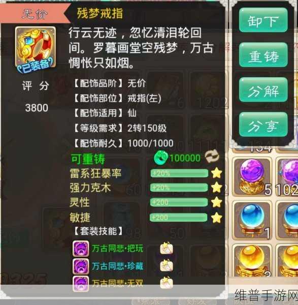 大话西游手游全套装属性深度解析