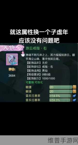 大话西游手游全套装属性深度解析