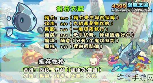 洛克王国旋风辅助，全面解析功能与实战应用技巧