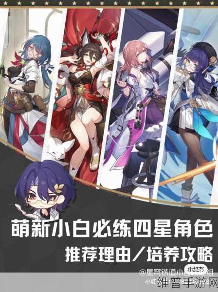 崩坏星穹铁道，折断的龙骨角色搭配超强攻略
