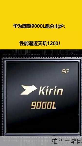 麒麟9000e和麒麟9000s处理器哪个好：1. 麒麟9000e与麒麟9000s：谁才是手机处理器之王？