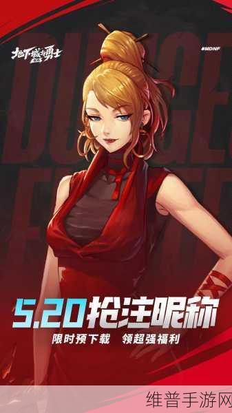 地下城与勇士手游，全面解析如何解除魔法封印