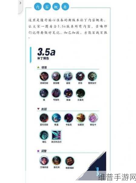 英雄联盟手游深度攻略，英雄请赐教，解锁制胜秘籍