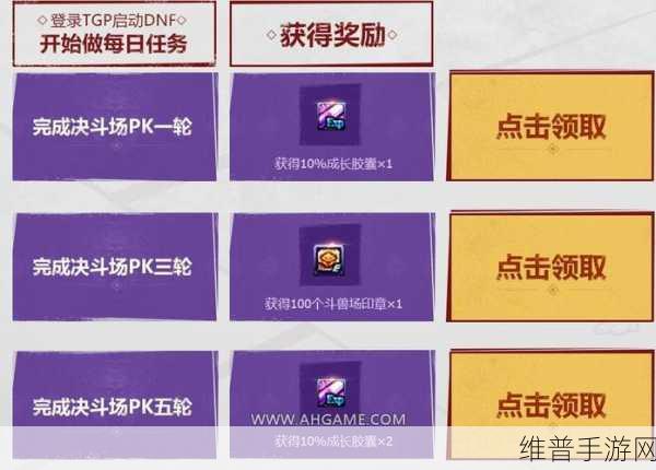 DNF 手游斗兽场印章全攻略