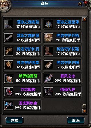 梦幻神域竞技场玩法深度解析与奖励全面揭秘