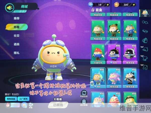 蛋仔派对潮流纤维获取全攻略