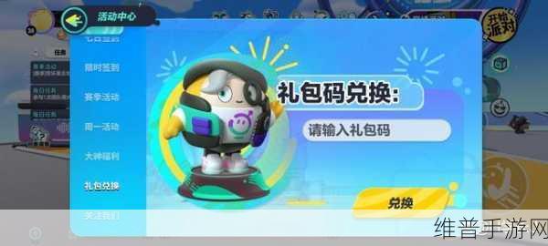 蛋仔派对潮流纤维获取全攻略