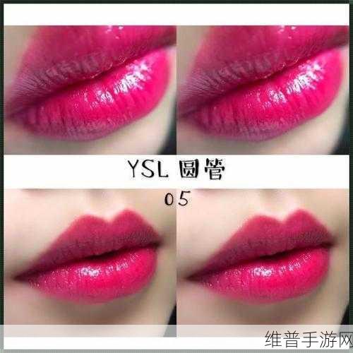 YSL蜜桃色13569：1. 蜜桃色魅力：13569带你走进温柔春日