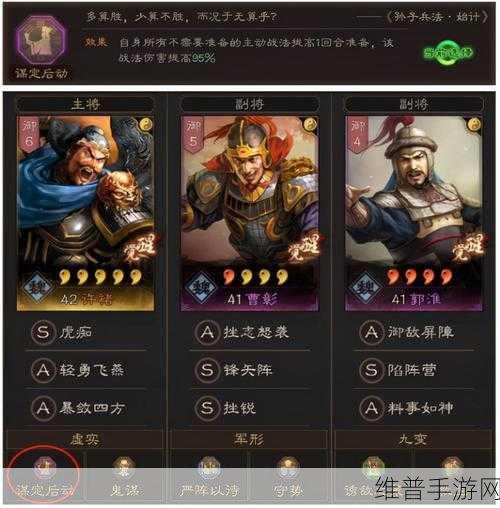 三国志，战略版攻略——许褚、夏侯惇、郭淮阵容搭配详解